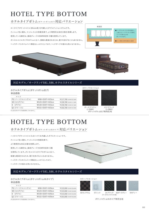 サータカタログ2024
